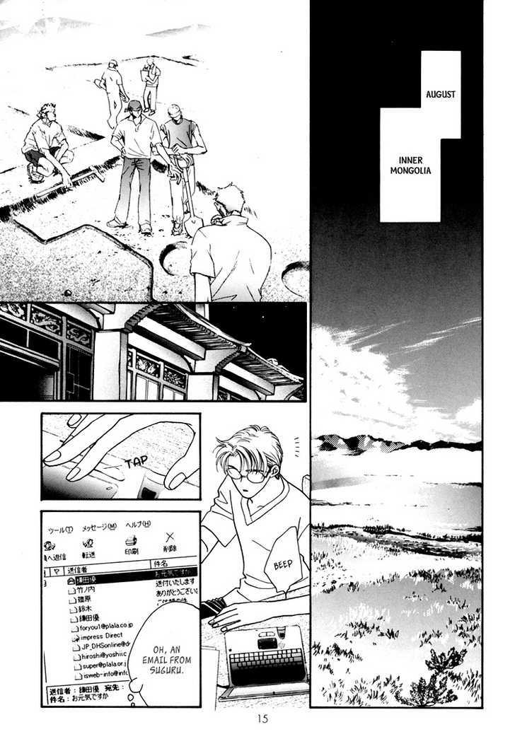 Flesh & Blood Chapter 3.0 page 16 - Vol.03 Chapter 0