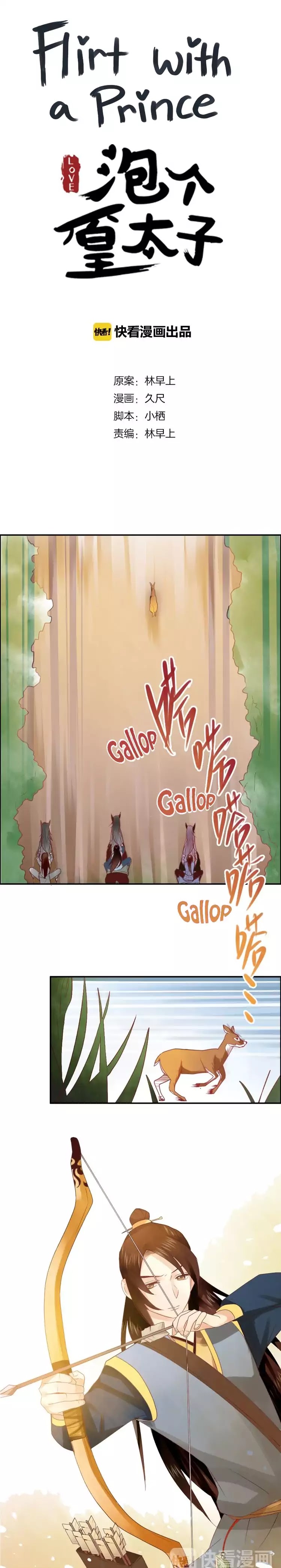Flirt with a Prince Chapter 14 page 2 - Chapter 14: Tall, rich and hot- boldly chasing after love