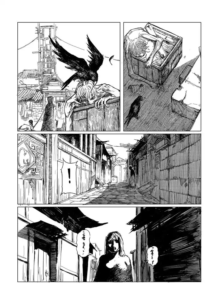 Float City Chapter 3 page 14 - Chapter 3