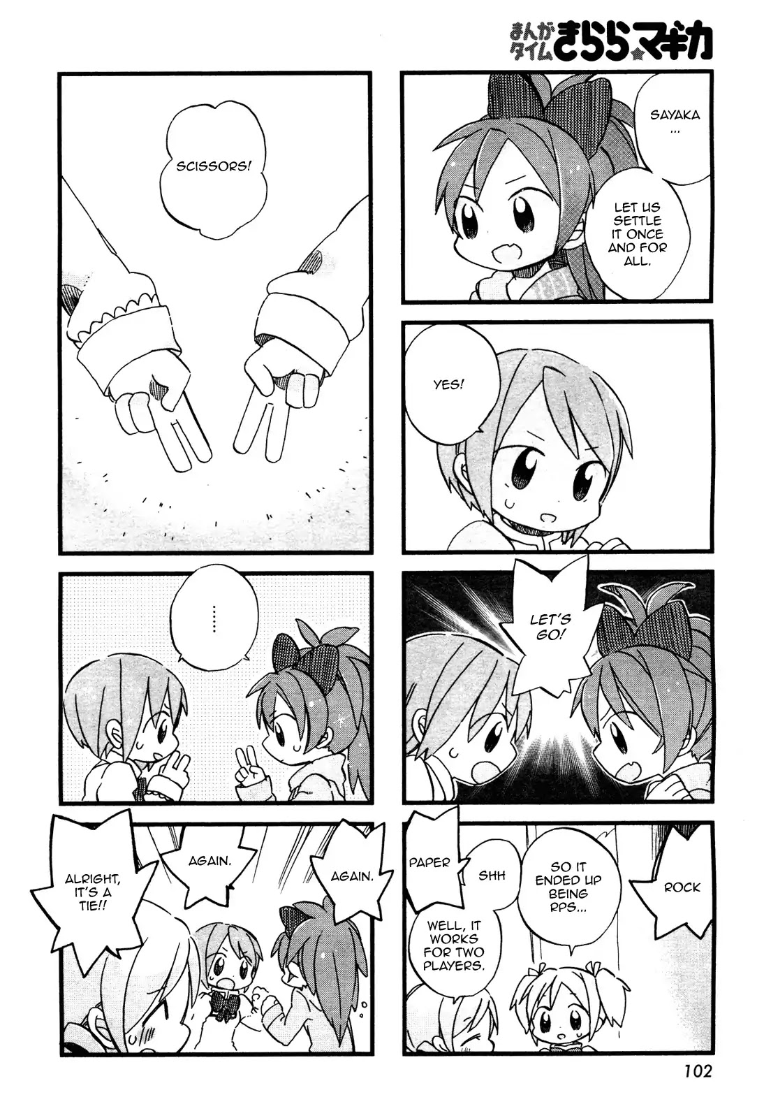Floating Madoka Chapter 1 page 10 - Chapter 1