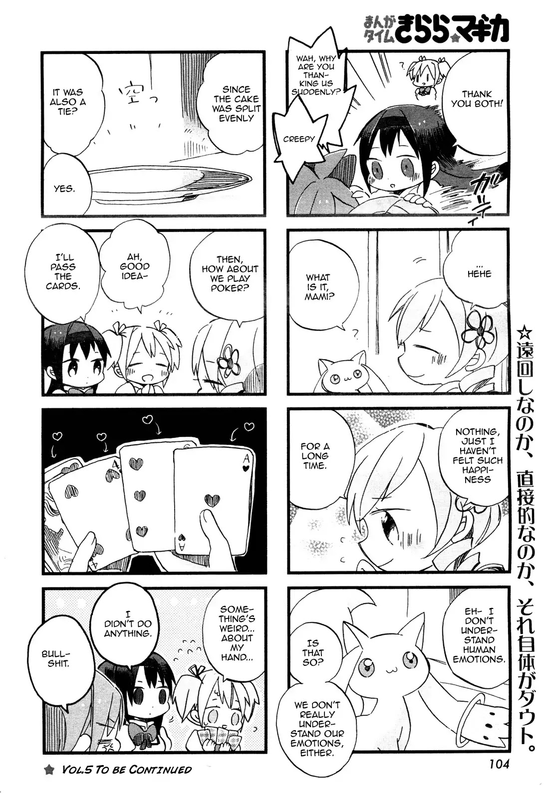Floating Madoka Chapter 1 page 12 - Chapter 1