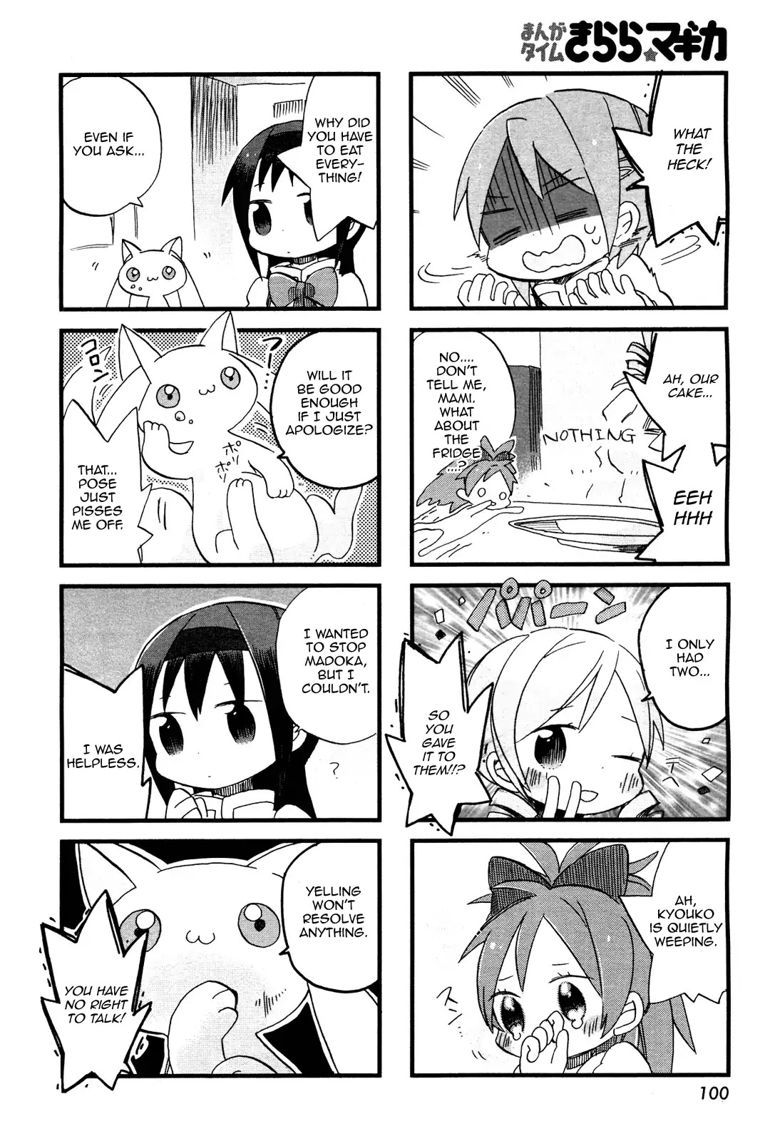 Floating Madoka Chapter 1 page 8 - Chapter 1
