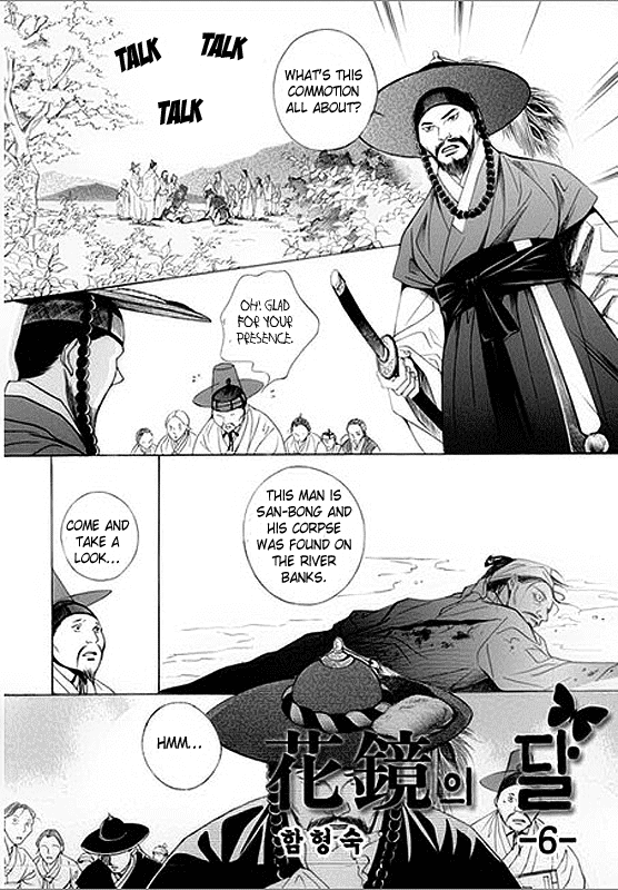 Floral Mirror of the Moon Chapter 6.2 page 4 - Chapter 6 v2 : Episode 6