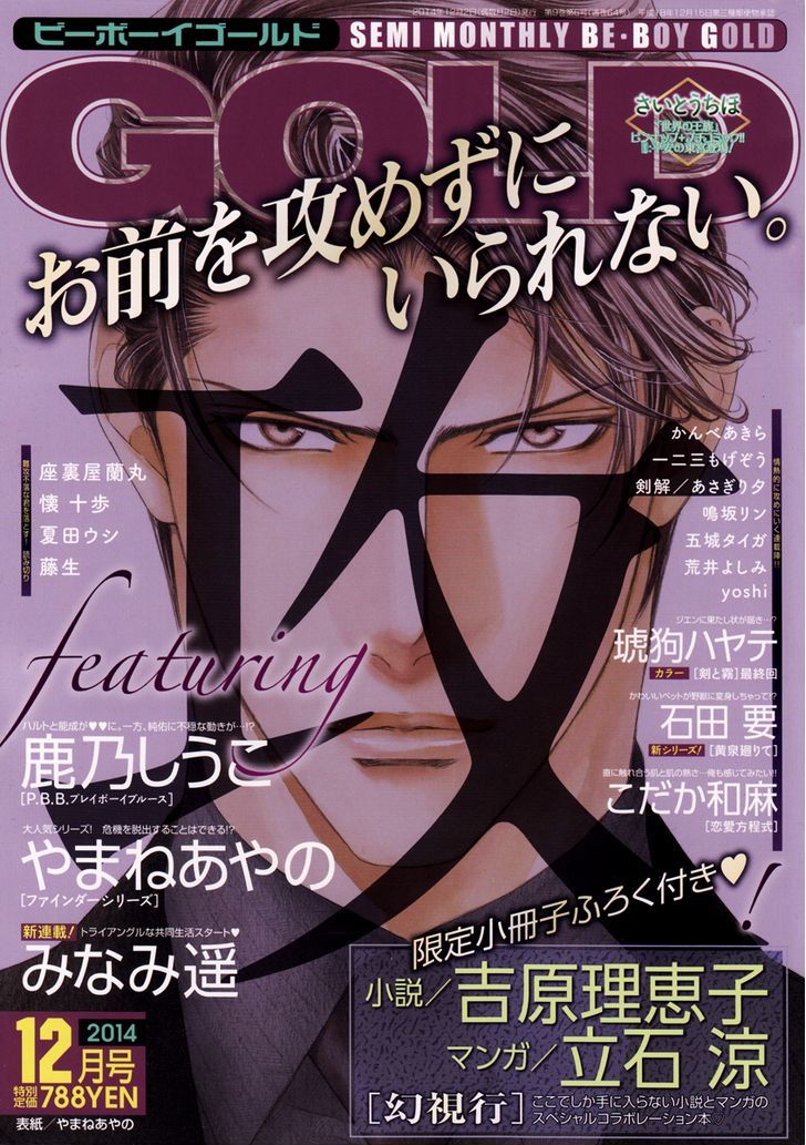 Florist no Koi wa Saku Chapter 1 page 4 - Chapter 1