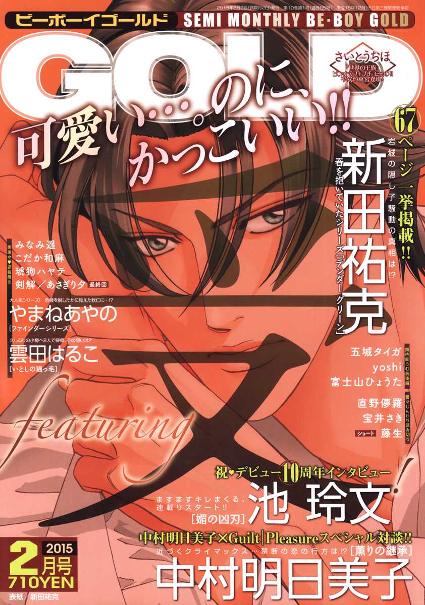 Florist no Koi wa Saku Chapter 2.2 page 4 - Chapter 2 v2 : [End]