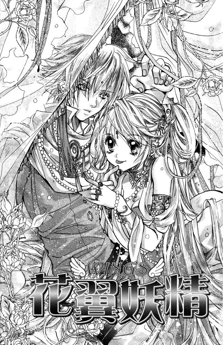 Flower Fairy Wings Chapter 1 page 8 - Chapter 1