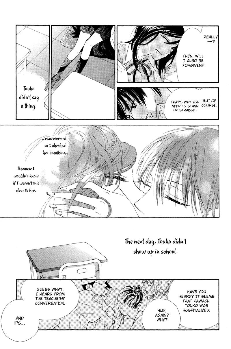 Flower in a Storm Chapter 4.5 page 22 - Chapter 4.5: Jikou Kokyuu no Hitsuyou
