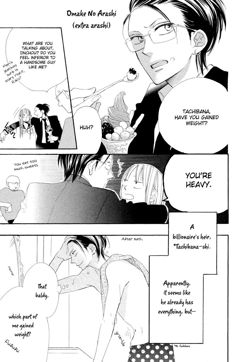 Flower in a Storm Chapter 4.5 page 28 - Chapter 4.5: Jikou Kokyuu no Hitsuyou