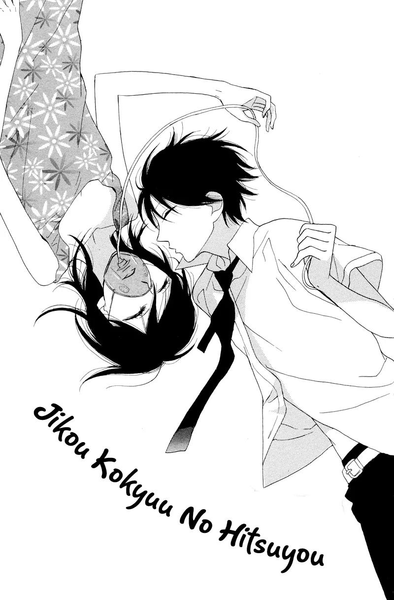 Flower in a Storm Chapter 4.5 page 4 - Chapter 4.5: Jikou Kokyuu no Hitsuyou