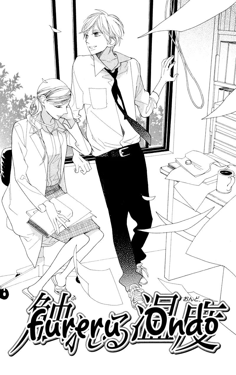 Flower in a Storm Chapter 9.5 page 4 - Vol.2 Chapter Side Story: Fureru Ondo [End]