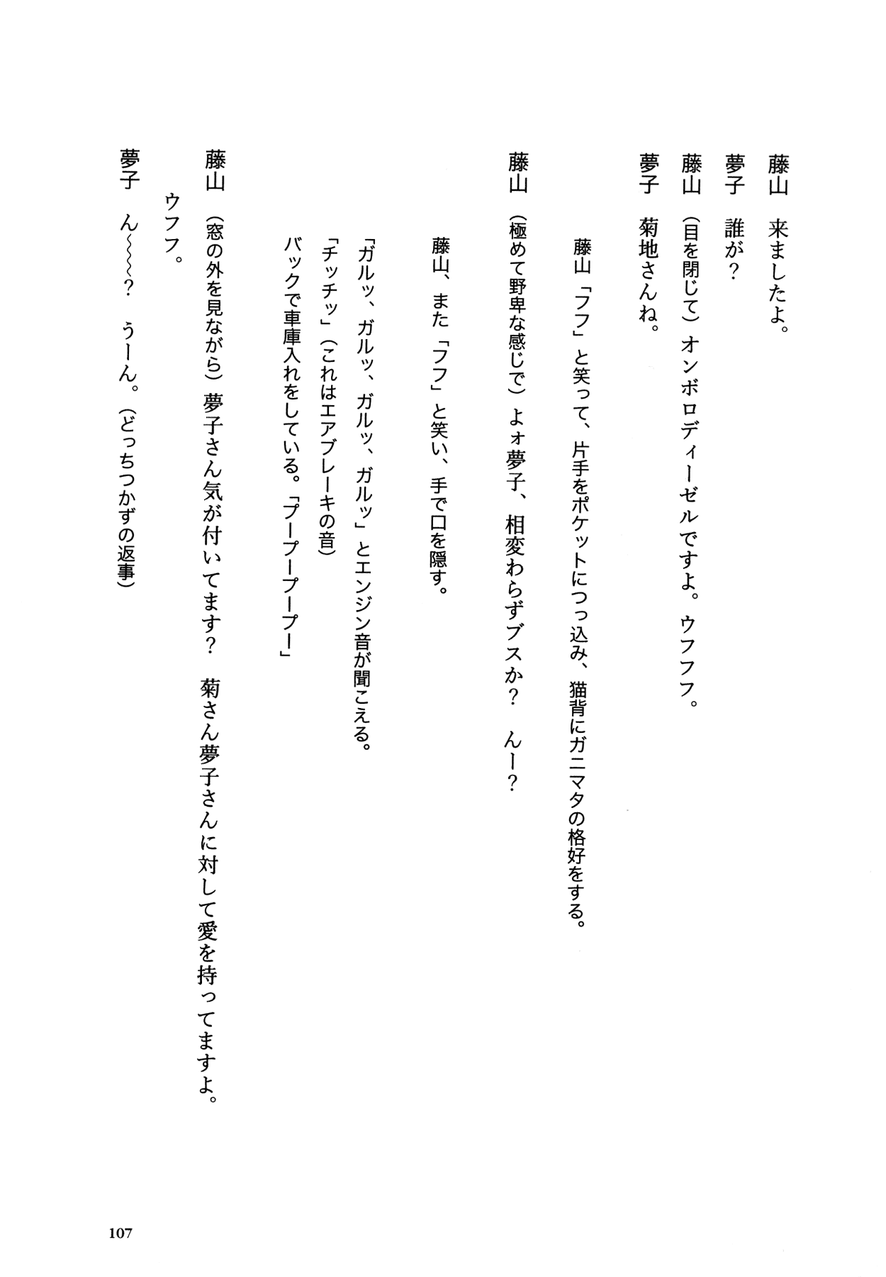 Flower (MATSUMOTO Taiyou) Chapter 0.2 page 103 - Chapter 0 v2