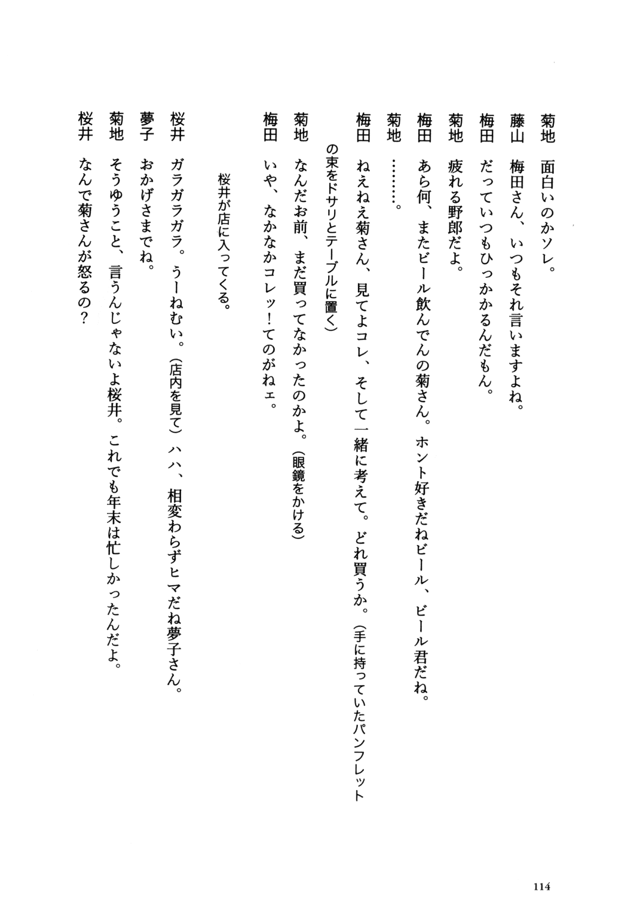 Flower (MATSUMOTO Taiyou) Chapter 0.2 page 110 - Chapter 0 v2
