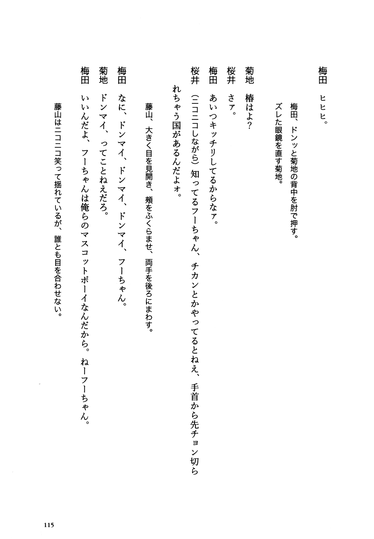 Flower (MATSUMOTO Taiyou) Chapter 0.2 page 111 - Chapter 0 v2
