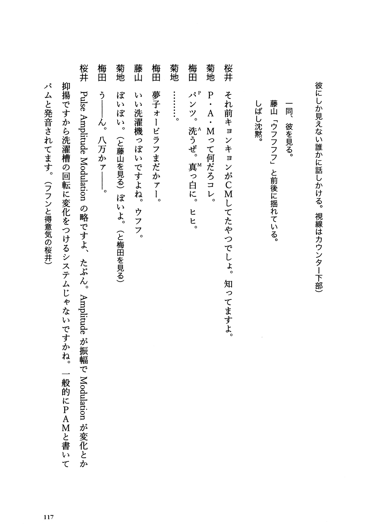 Flower (MATSUMOTO Taiyou) Chapter 0.2 page 113 - Chapter 0 v2