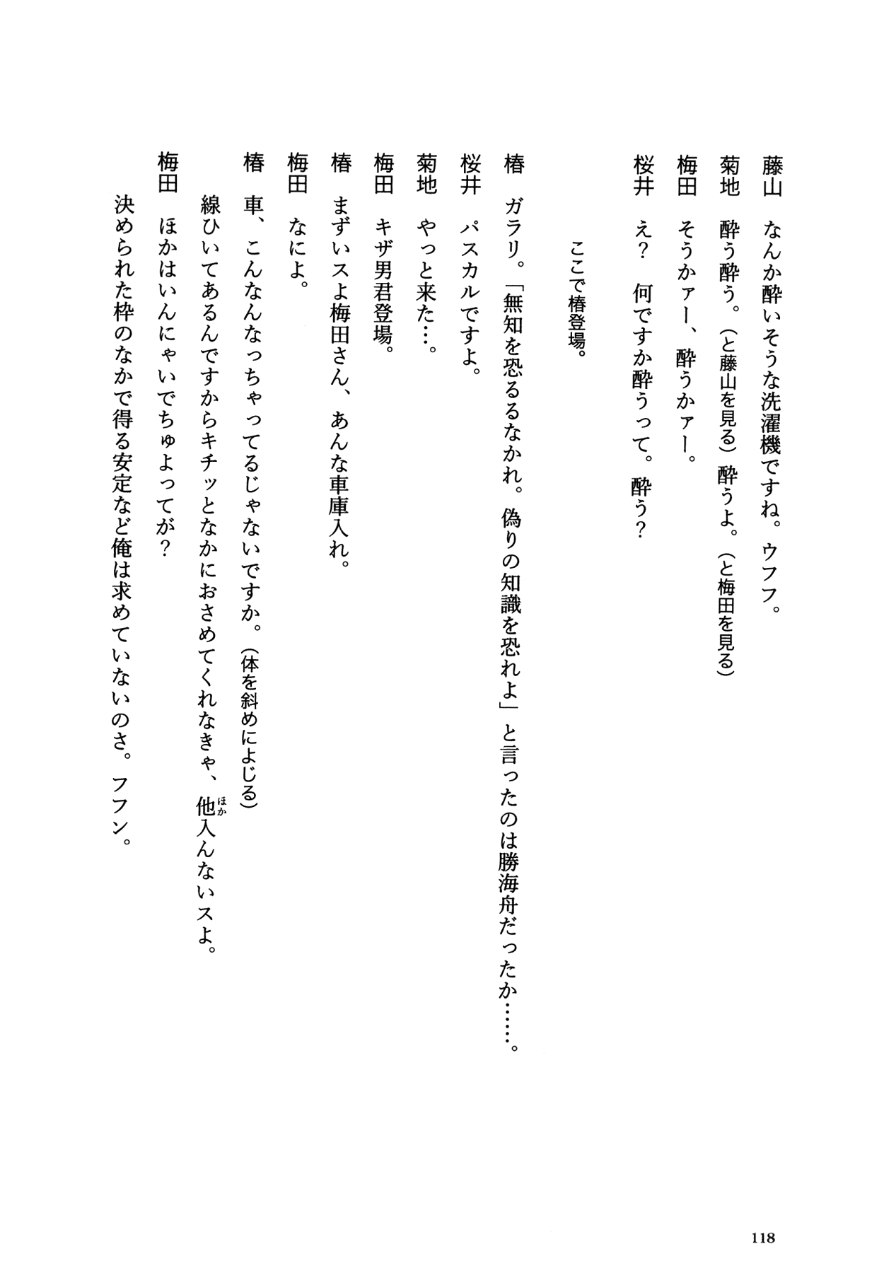 Flower (MATSUMOTO Taiyou) Chapter 0.2 page 114 - Chapter 0 v2