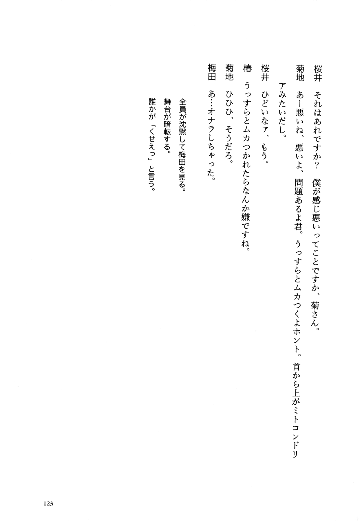 Flower (MATSUMOTO Taiyou) Chapter 0.2 page 119 - Chapter 0 v2