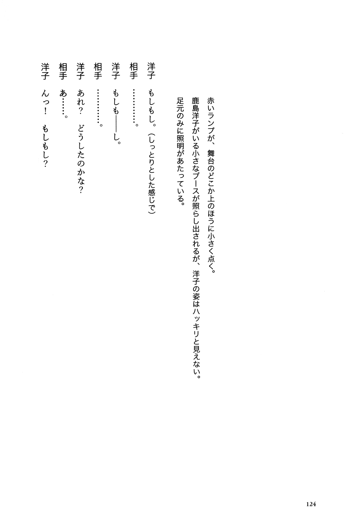 Flower (MATSUMOTO Taiyou) Chapter 0.2 page 120 - Chapter 0 v2