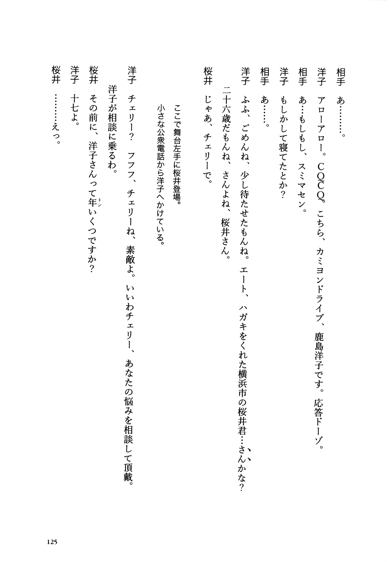 Flower (MATSUMOTO Taiyou) Chapter 0.2 page 121 - Chapter 0 v2