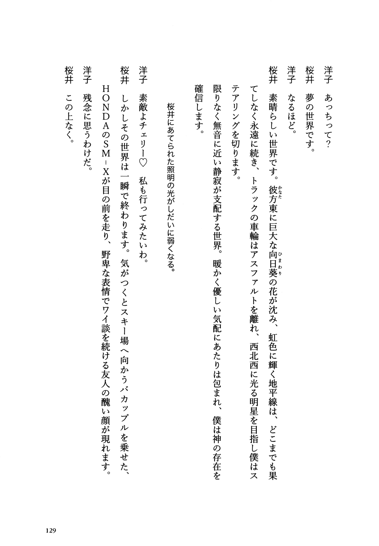 Flower (MATSUMOTO Taiyou) Chapter 0.2 page 125 - Chapter 0 v2
