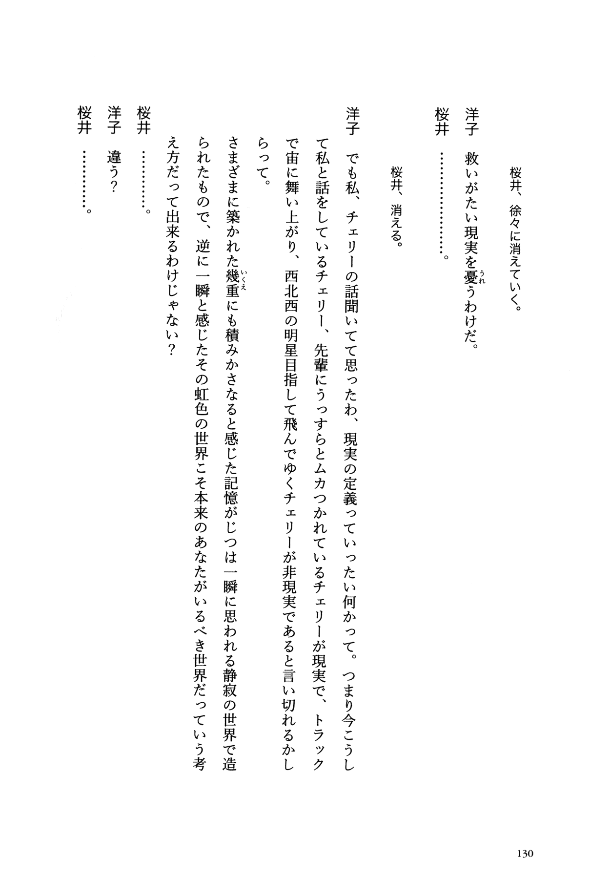 Flower (MATSUMOTO Taiyou) Chapter 0.2 page 126 - Chapter 0 v2