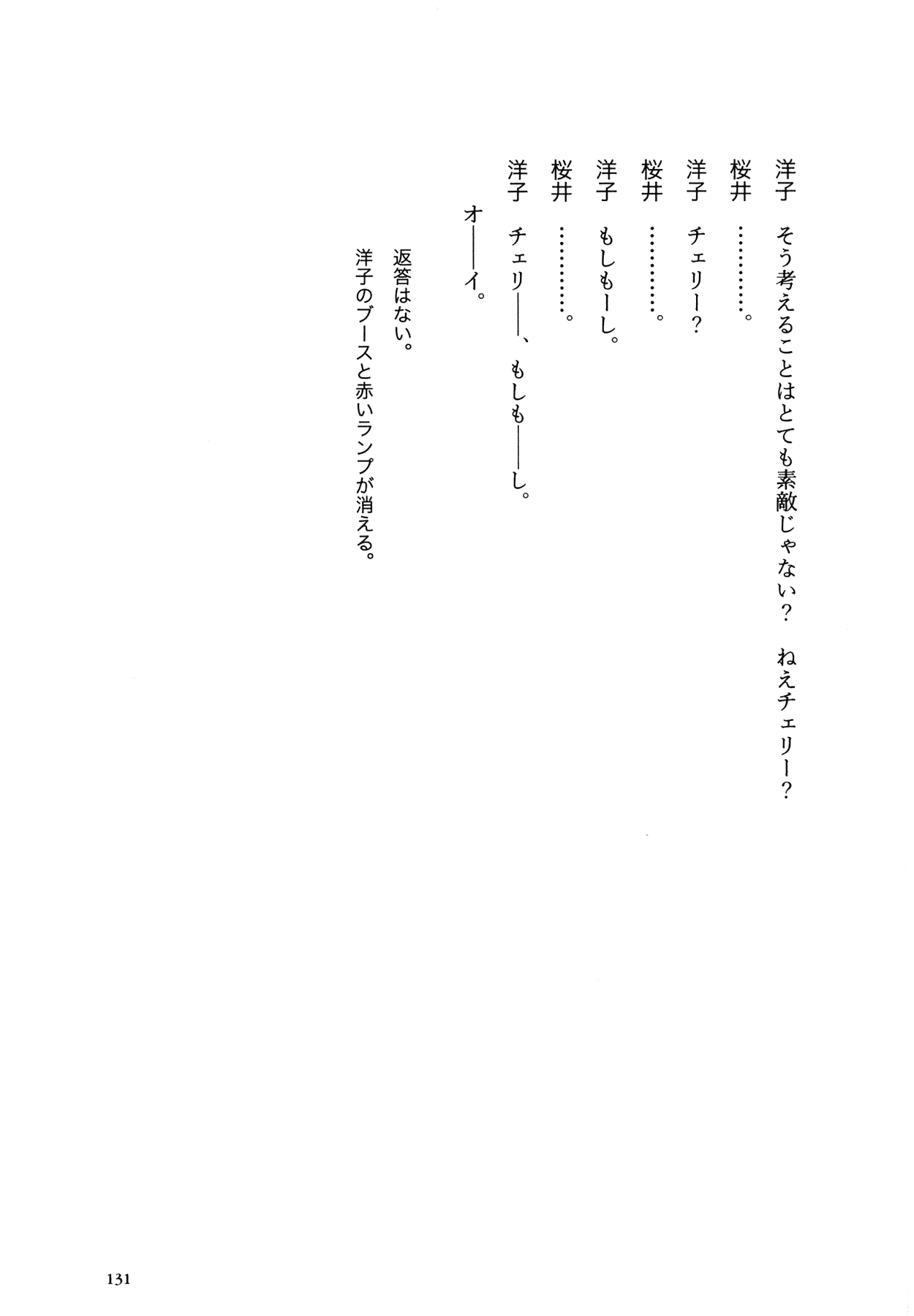 Flower (MATSUMOTO Taiyou) Chapter 0.2 page 127 - Chapter 0 v2