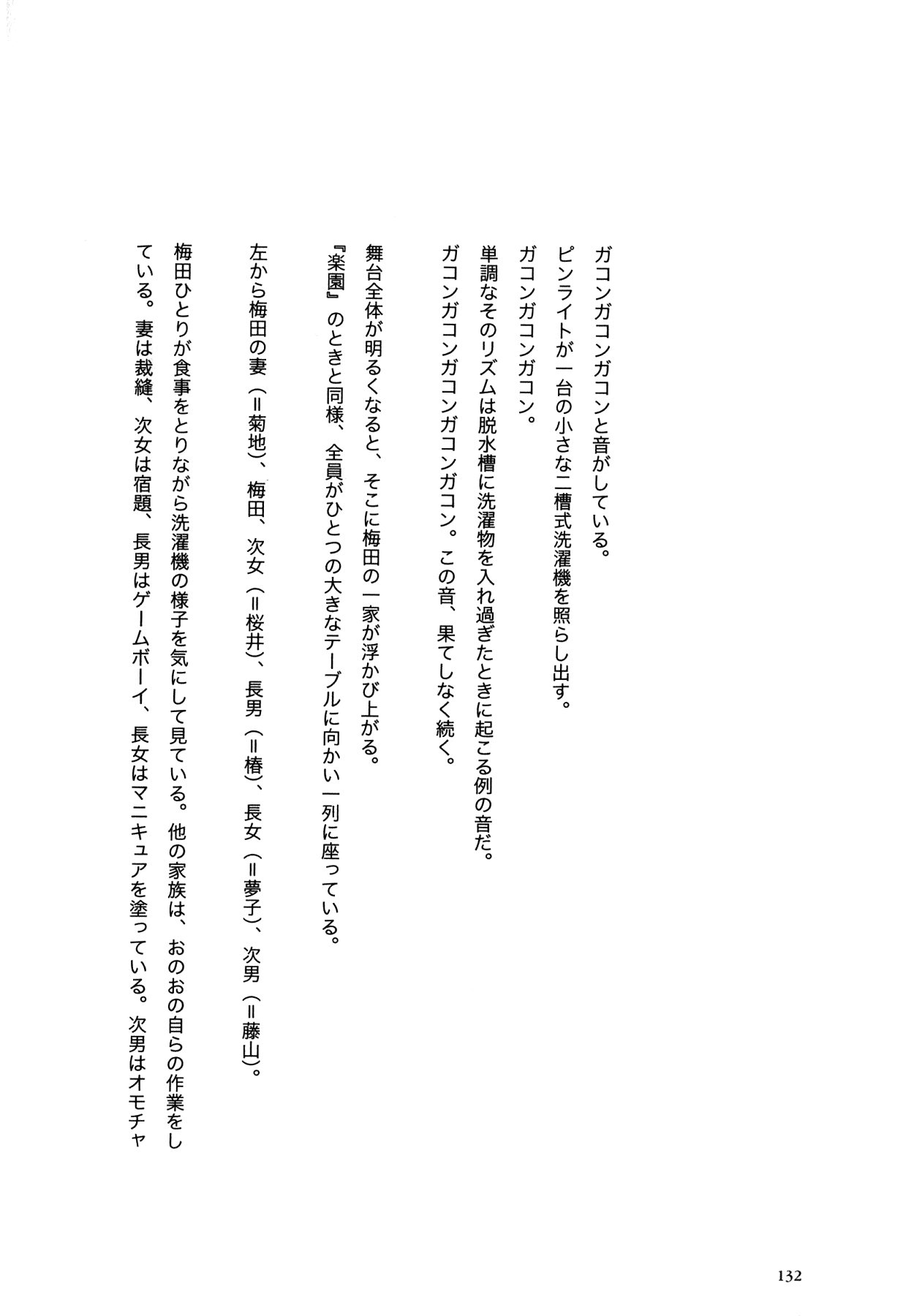 Flower (MATSUMOTO Taiyou) Chapter 0.2 page 128 - Chapter 0 v2