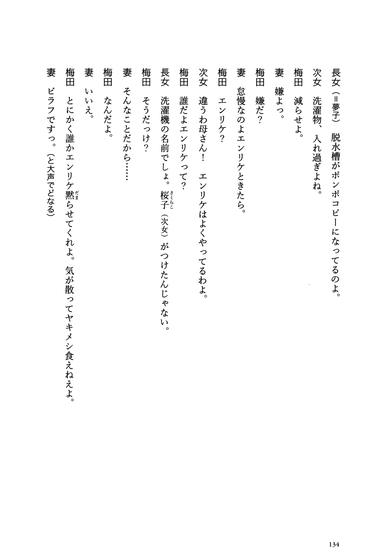 Flower (MATSUMOTO Taiyou) Chapter 0.2 page 130 - Chapter 0 v2