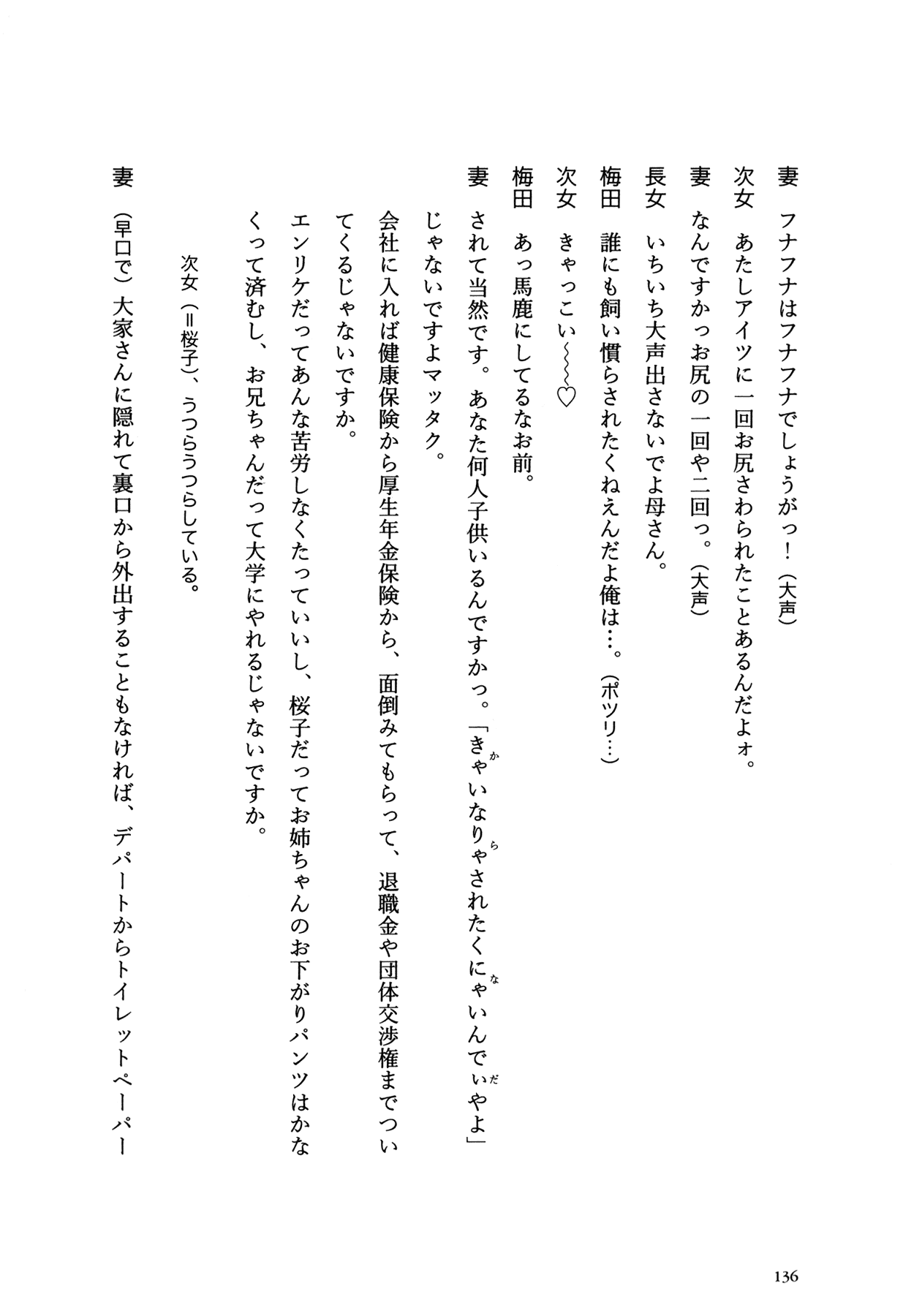 Flower (MATSUMOTO Taiyou) Chapter 0.2 page 132 - Chapter 0 v2