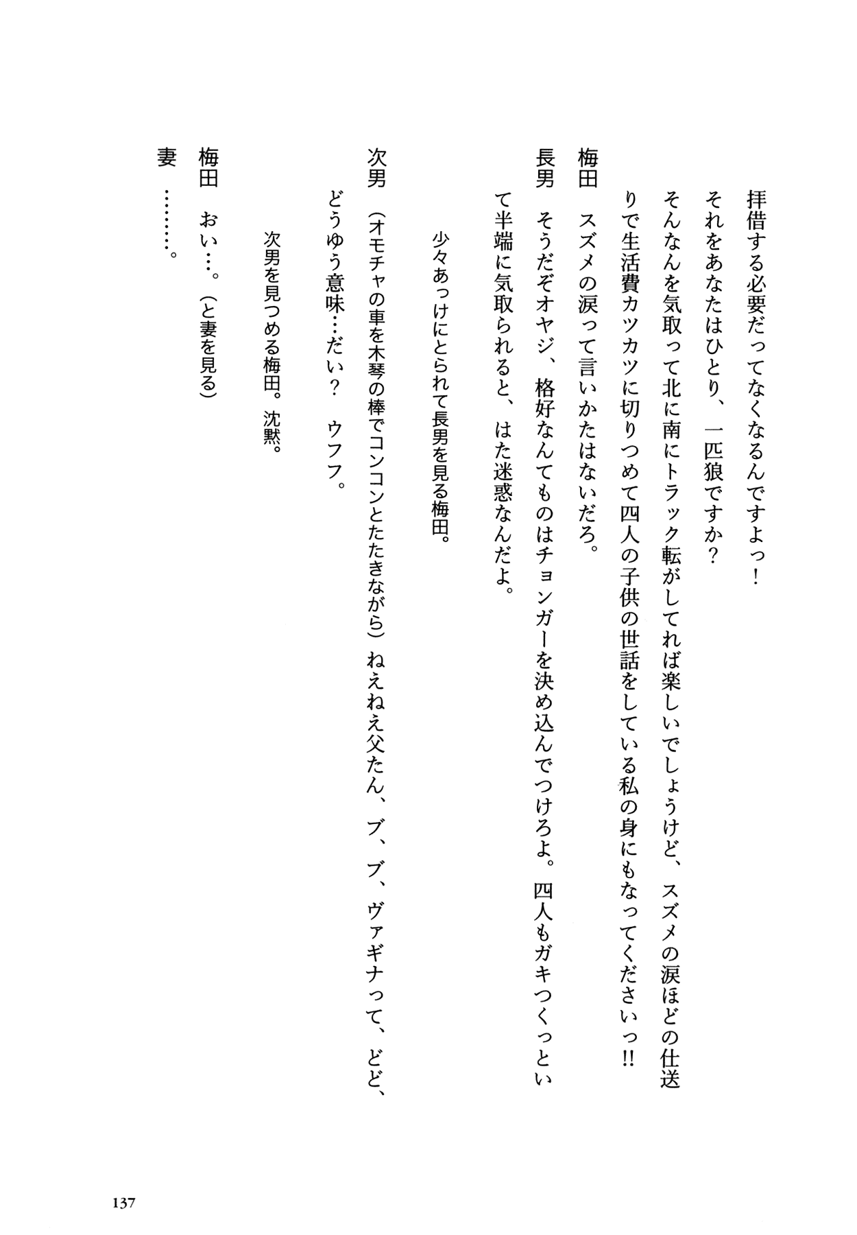 Flower (MATSUMOTO Taiyou) Chapter 0.2 page 133 - Chapter 0 v2