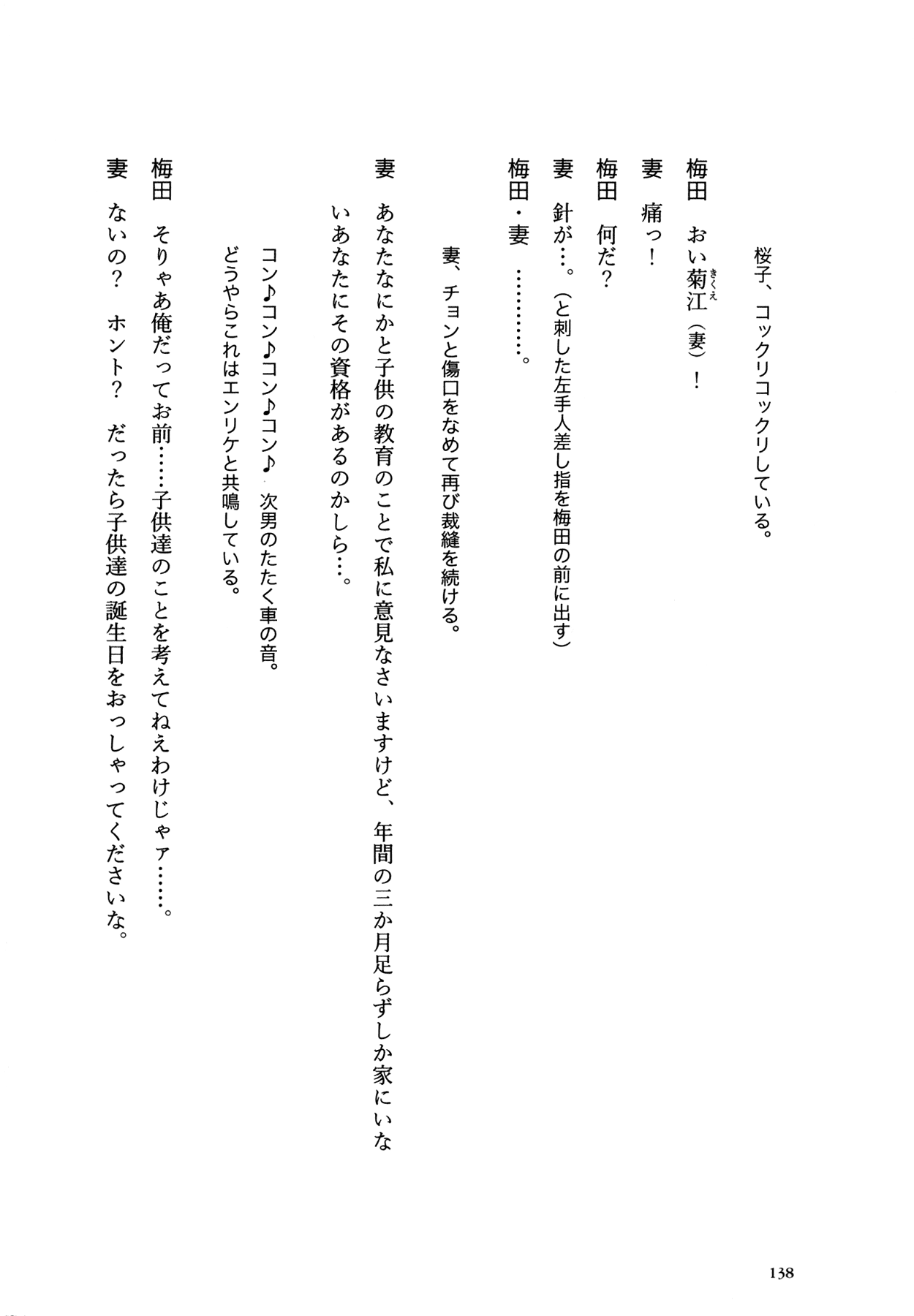 Flower (MATSUMOTO Taiyou) Chapter 0.2 page 134 - Chapter 0 v2