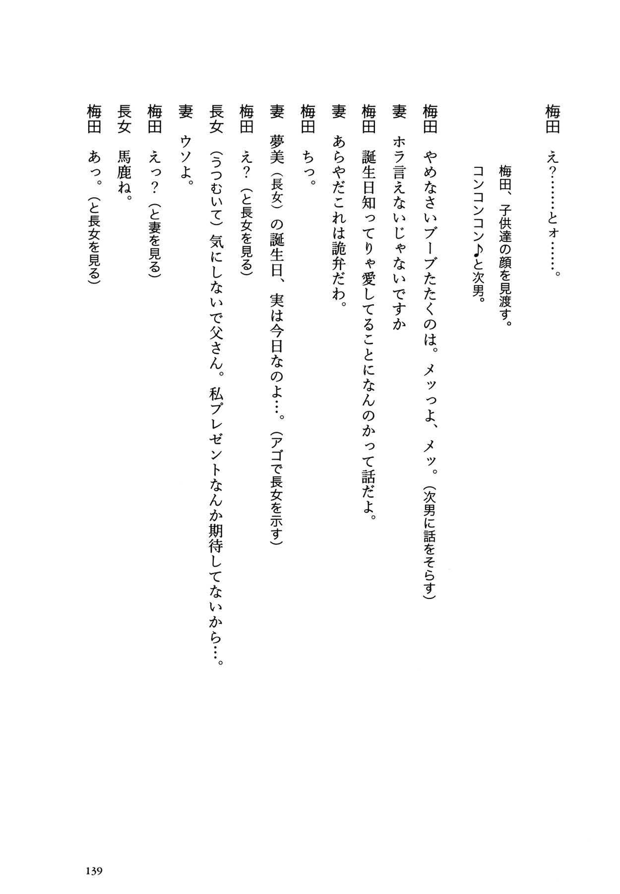 Flower (MATSUMOTO Taiyou) Chapter 0.2 page 135 - Chapter 0 v2