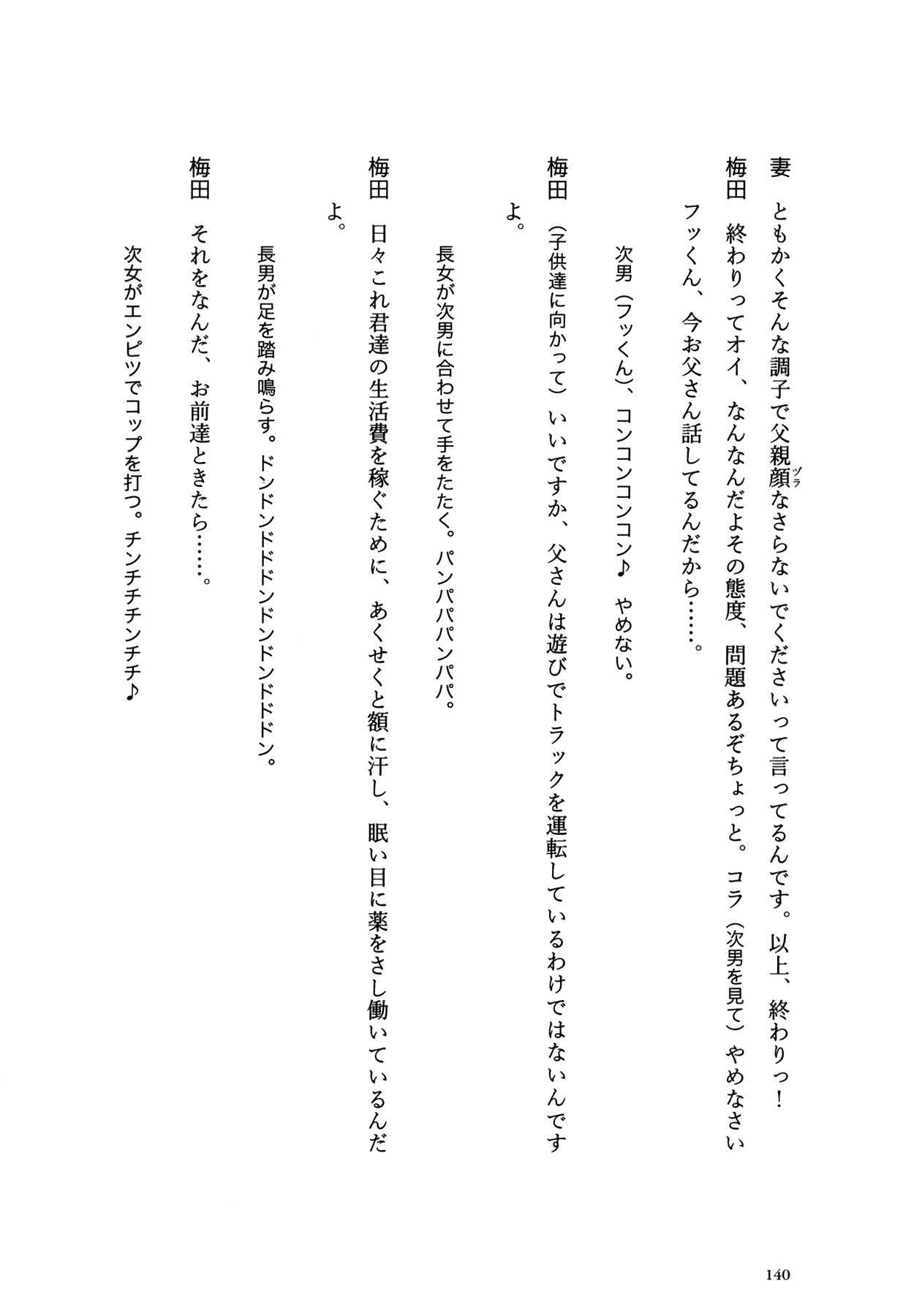 Flower (MATSUMOTO Taiyou) Chapter 0.2 page 136 - Chapter 0 v2