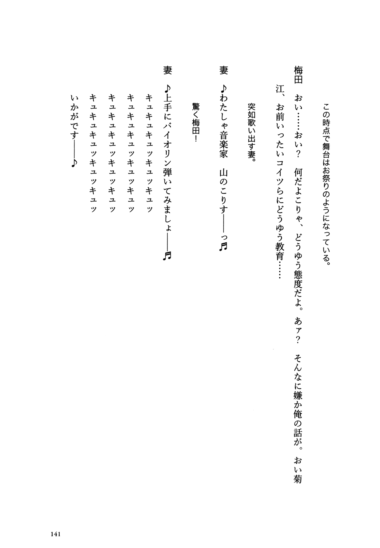 Flower (MATSUMOTO Taiyou) Chapter 0.2 page 137 - Chapter 0 v2