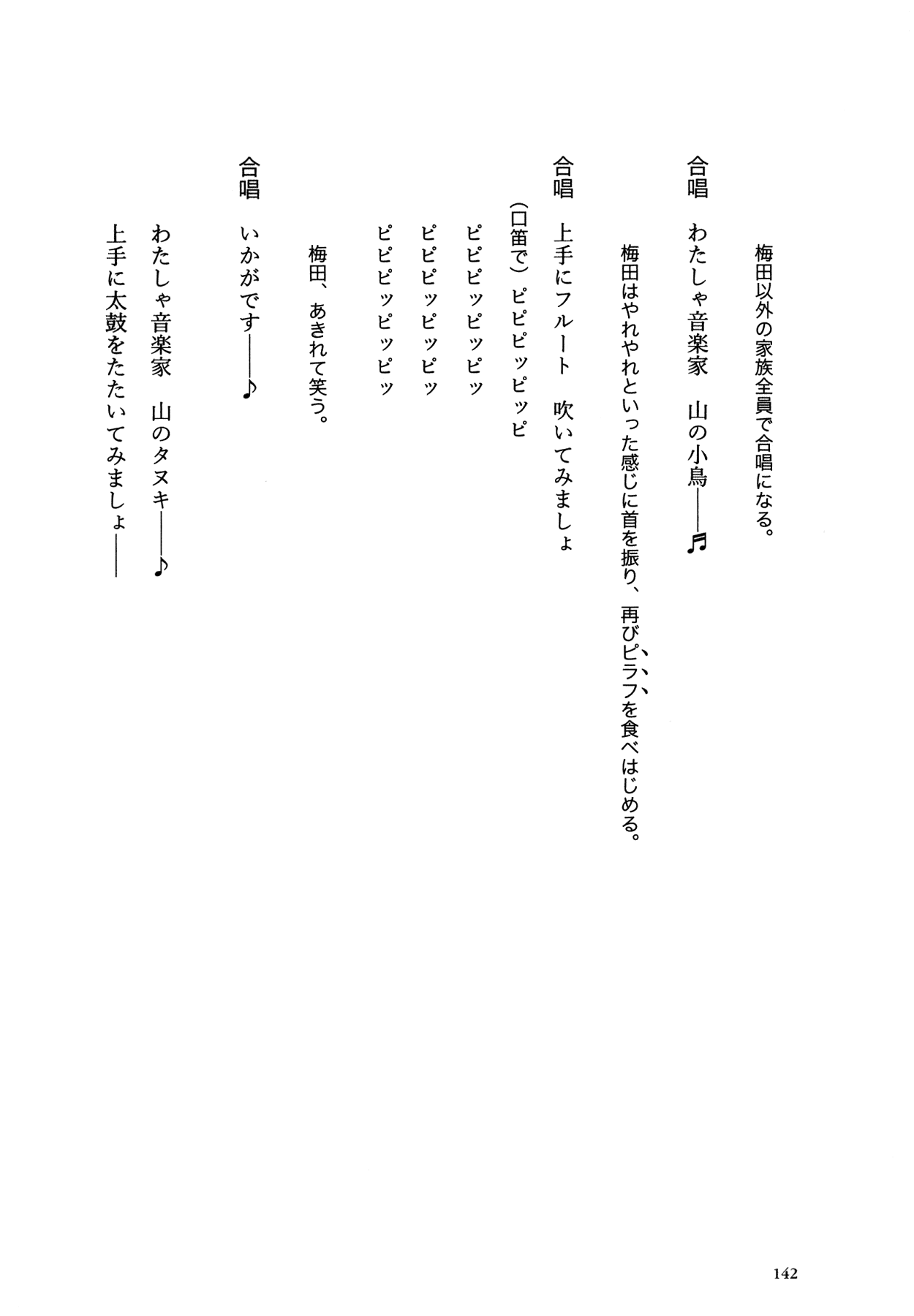 Flower (MATSUMOTO Taiyou) Chapter 0.2 page 138 - Chapter 0 v2