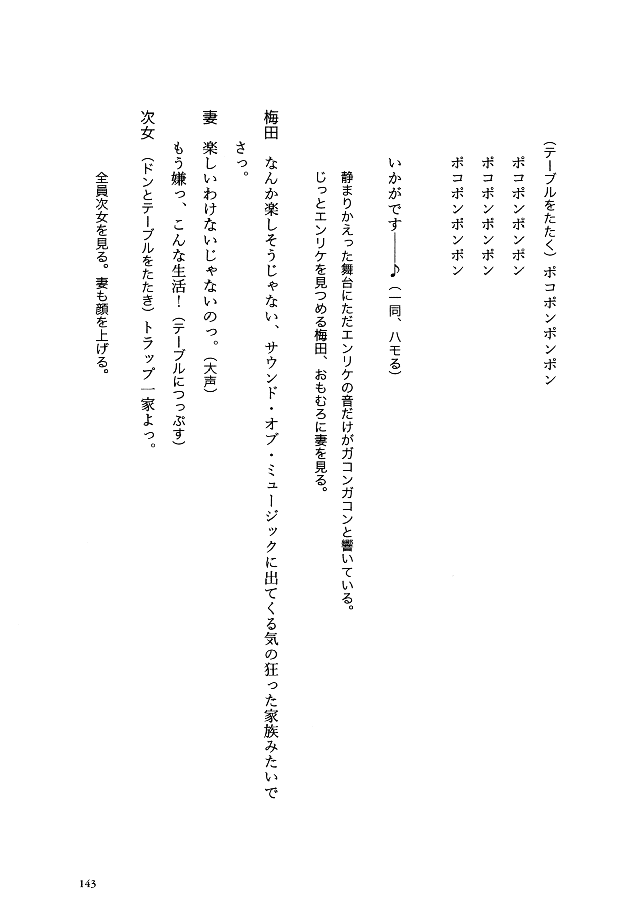 Flower (MATSUMOTO Taiyou) Chapter 0.2 page 139 - Chapter 0 v2