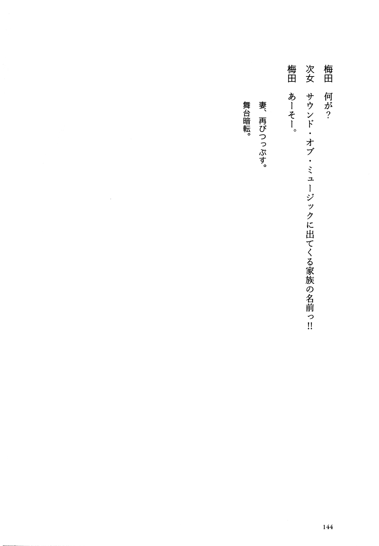 Flower (MATSUMOTO Taiyou) Chapter 0.2 page 140 - Chapter 0 v2