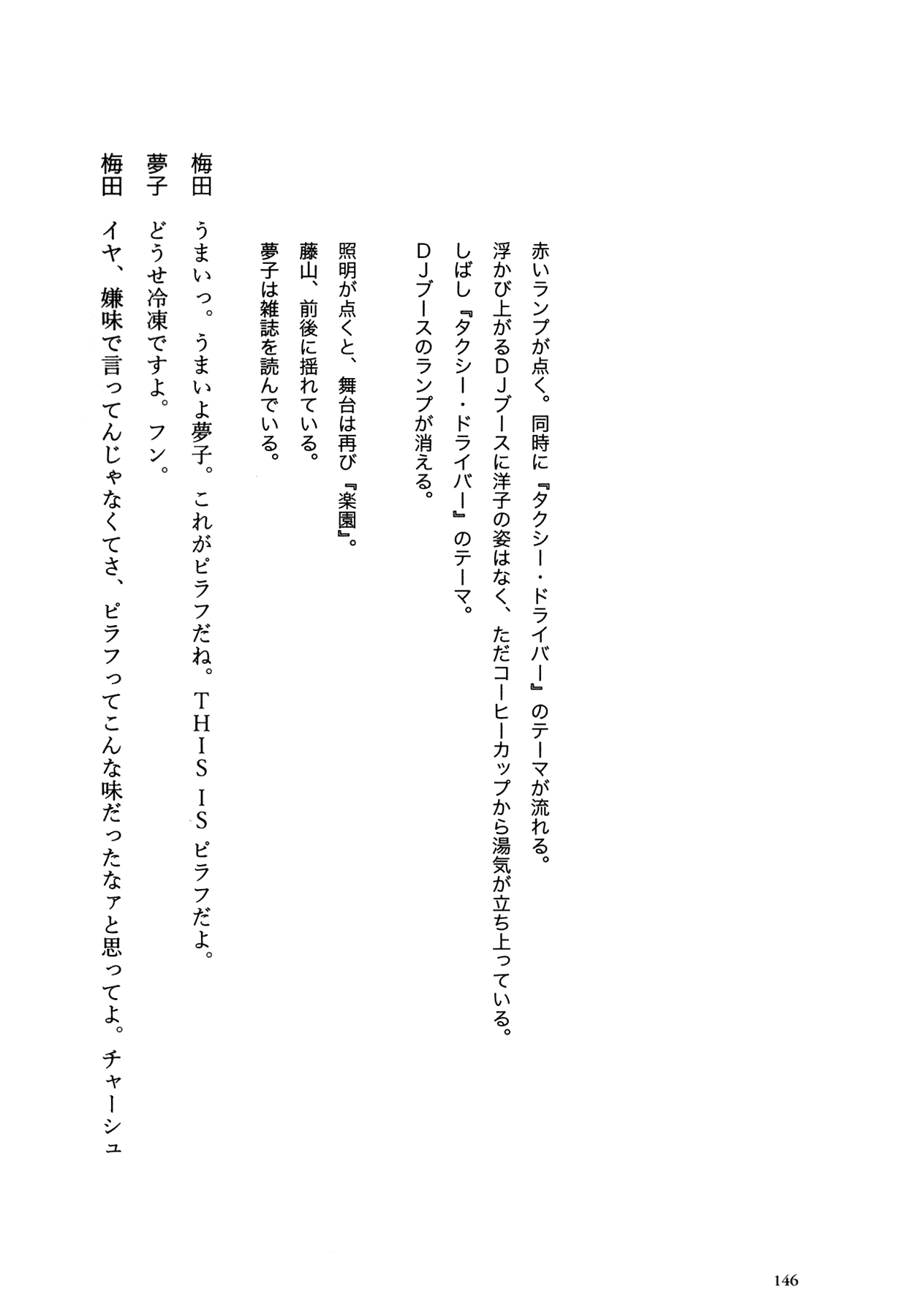 Flower (MATSUMOTO Taiyou) Chapter 0.2 page 142 - Chapter 0 v2