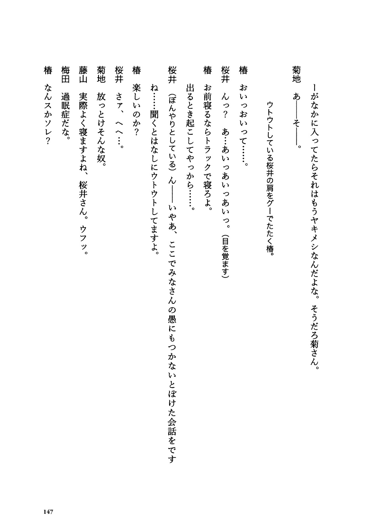 Flower (MATSUMOTO Taiyou) Chapter 0.2 page 143 - Chapter 0 v2