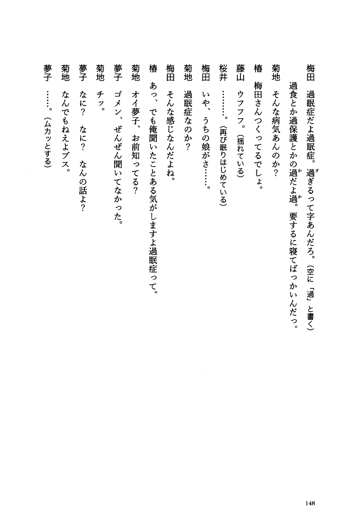 Flower (MATSUMOTO Taiyou) Chapter 0.2 page 144 - Chapter 0 v2