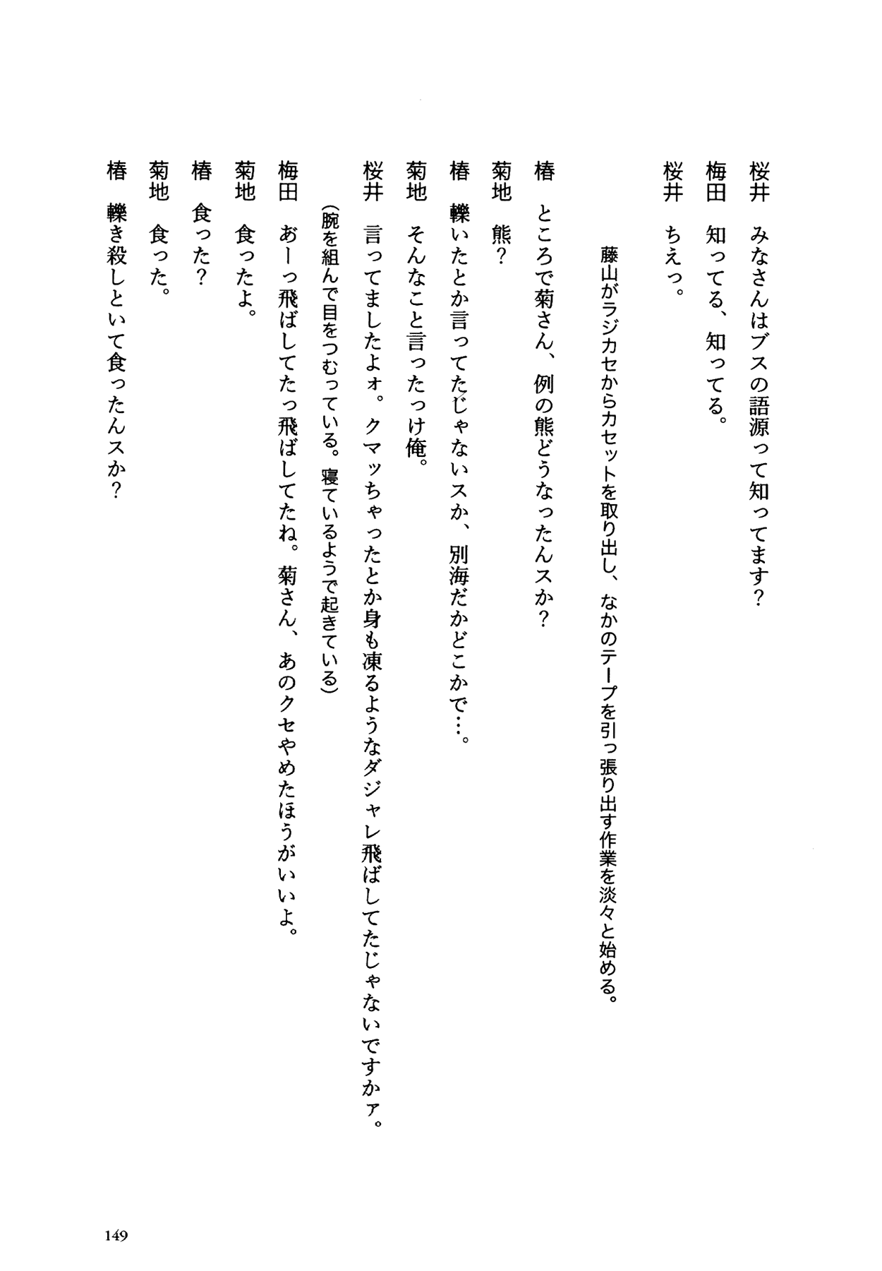 Flower (MATSUMOTO Taiyou) Chapter 0.2 page 145 - Chapter 0 v2