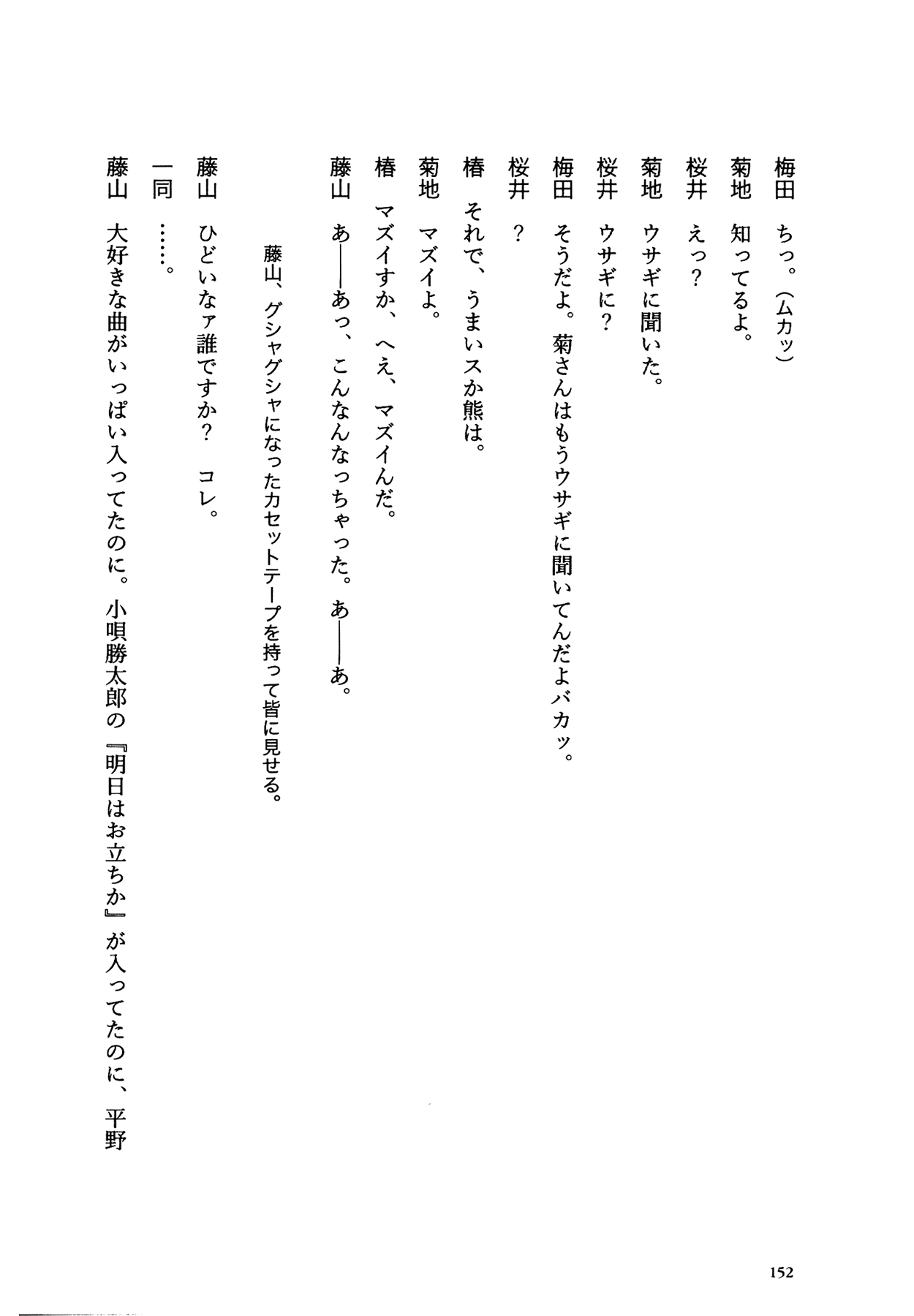 Flower (MATSUMOTO Taiyou) Chapter 0.2 page 148 - Chapter 0 v2