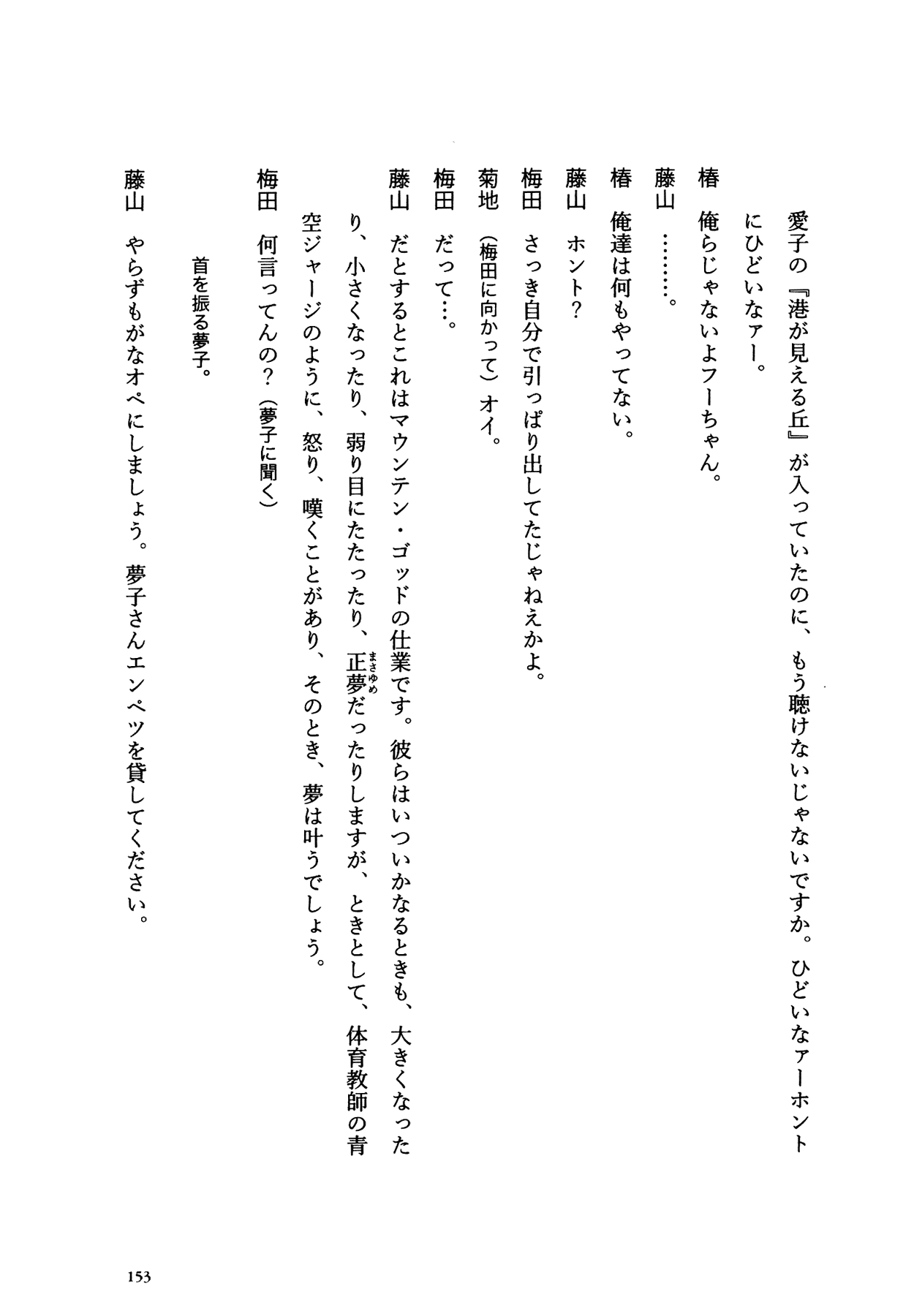 Flower (MATSUMOTO Taiyou) Chapter 0.2 page 149 - Chapter 0 v2