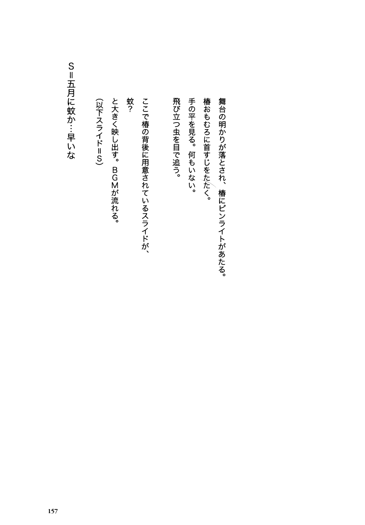 Flower (MATSUMOTO Taiyou) Chapter 0.2 page 153 - Chapter 0 v2