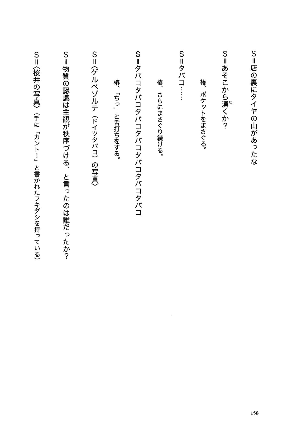 Flower (MATSUMOTO Taiyou) Chapter 0.2 page 154 - Chapter 0 v2