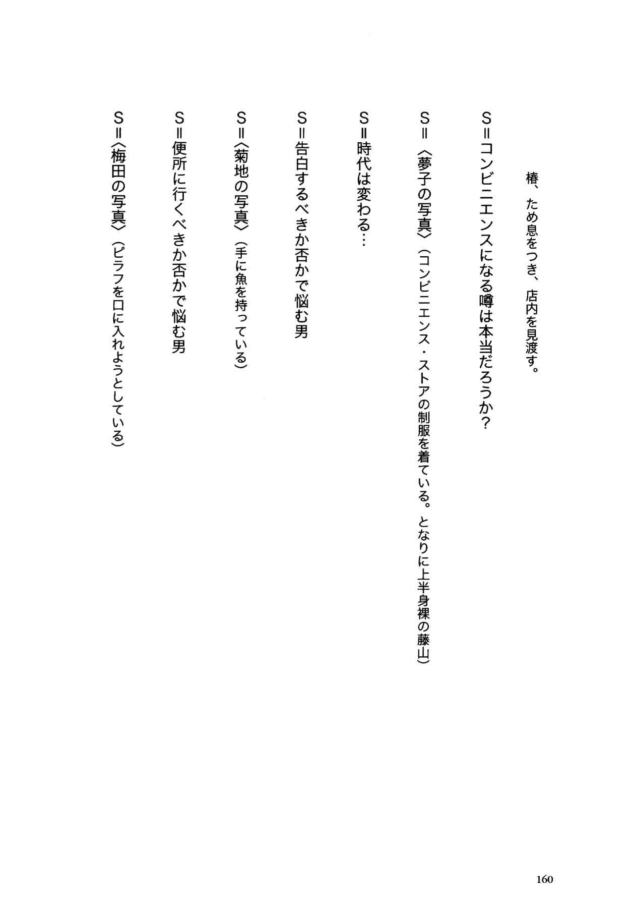 Flower (MATSUMOTO Taiyou) Chapter 0.2 page 156 - Chapter 0 v2