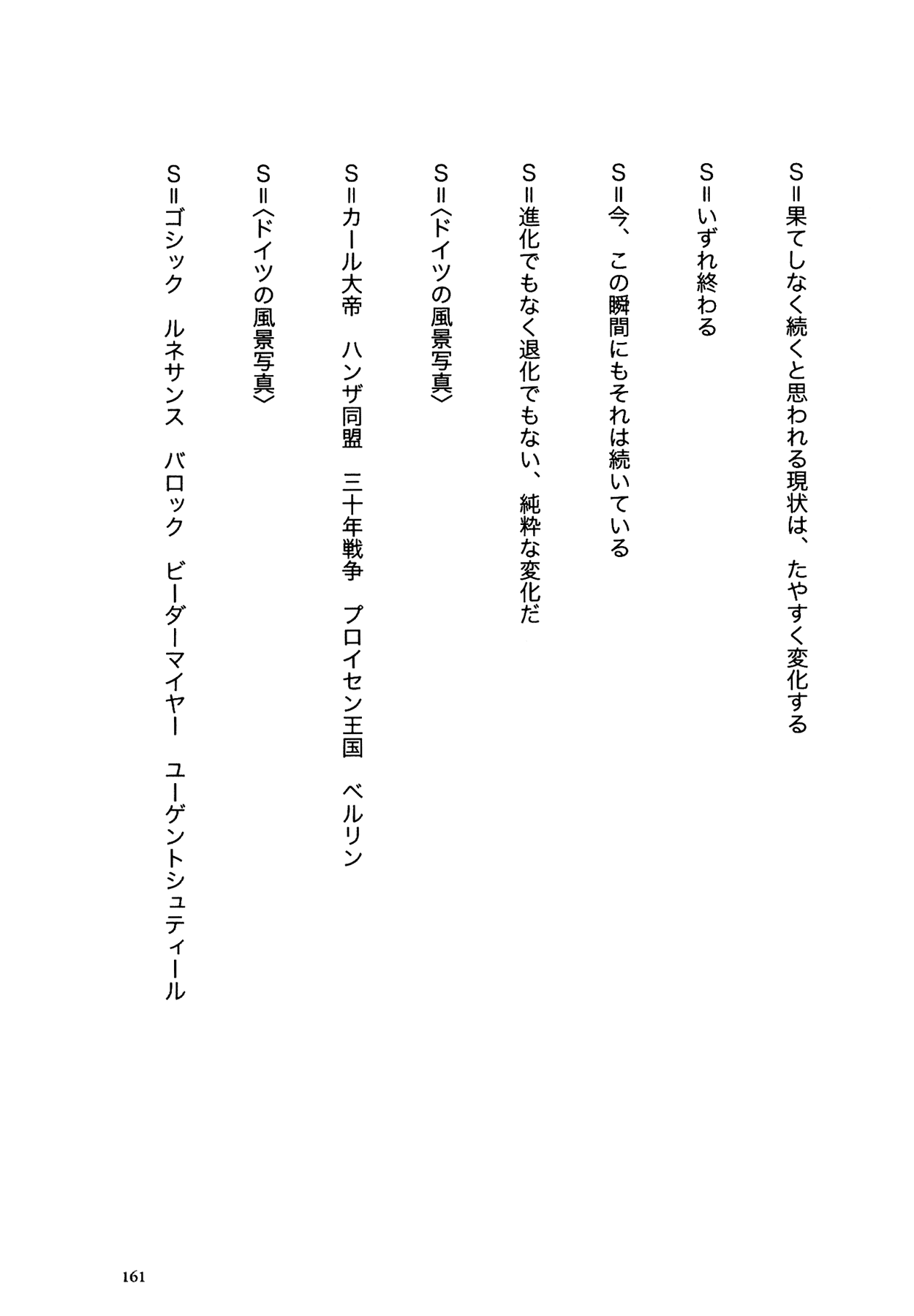 Flower (MATSUMOTO Taiyou) Chapter 0.2 page 157 - Chapter 0 v2