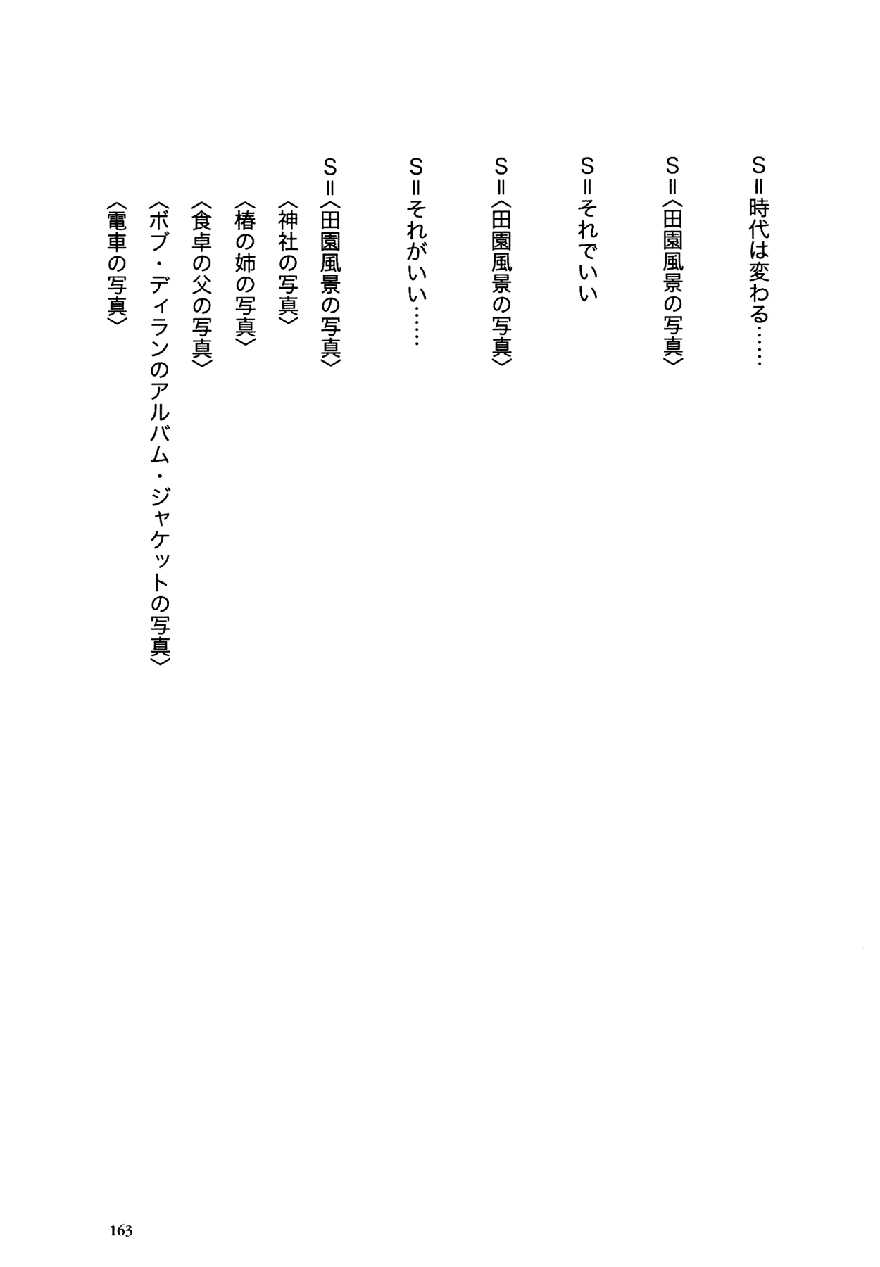 Flower (MATSUMOTO Taiyou) Chapter 0.2 page 159 - Chapter 0 v2
