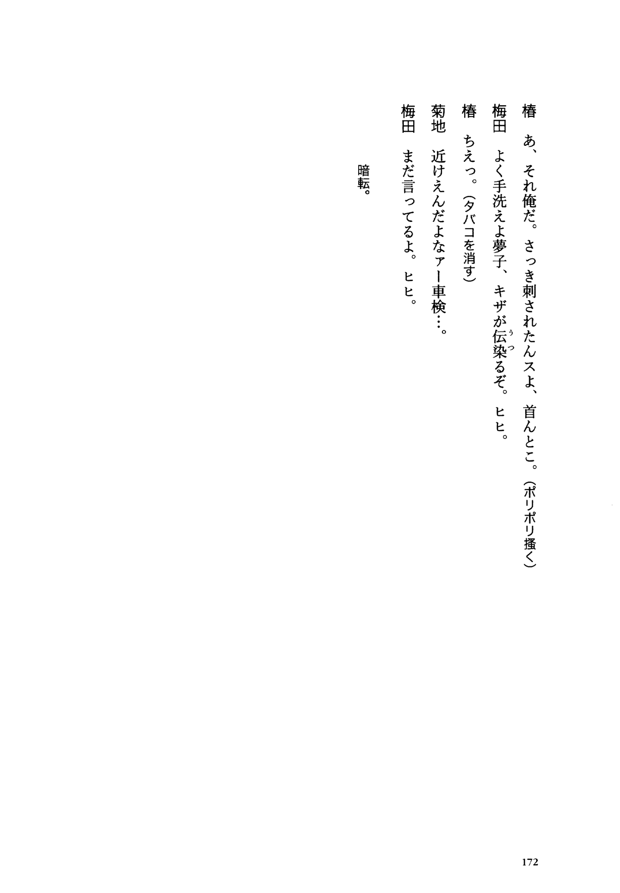 Flower (MATSUMOTO Taiyou) Chapter 0.2 page 168 - Chapter 0 v2