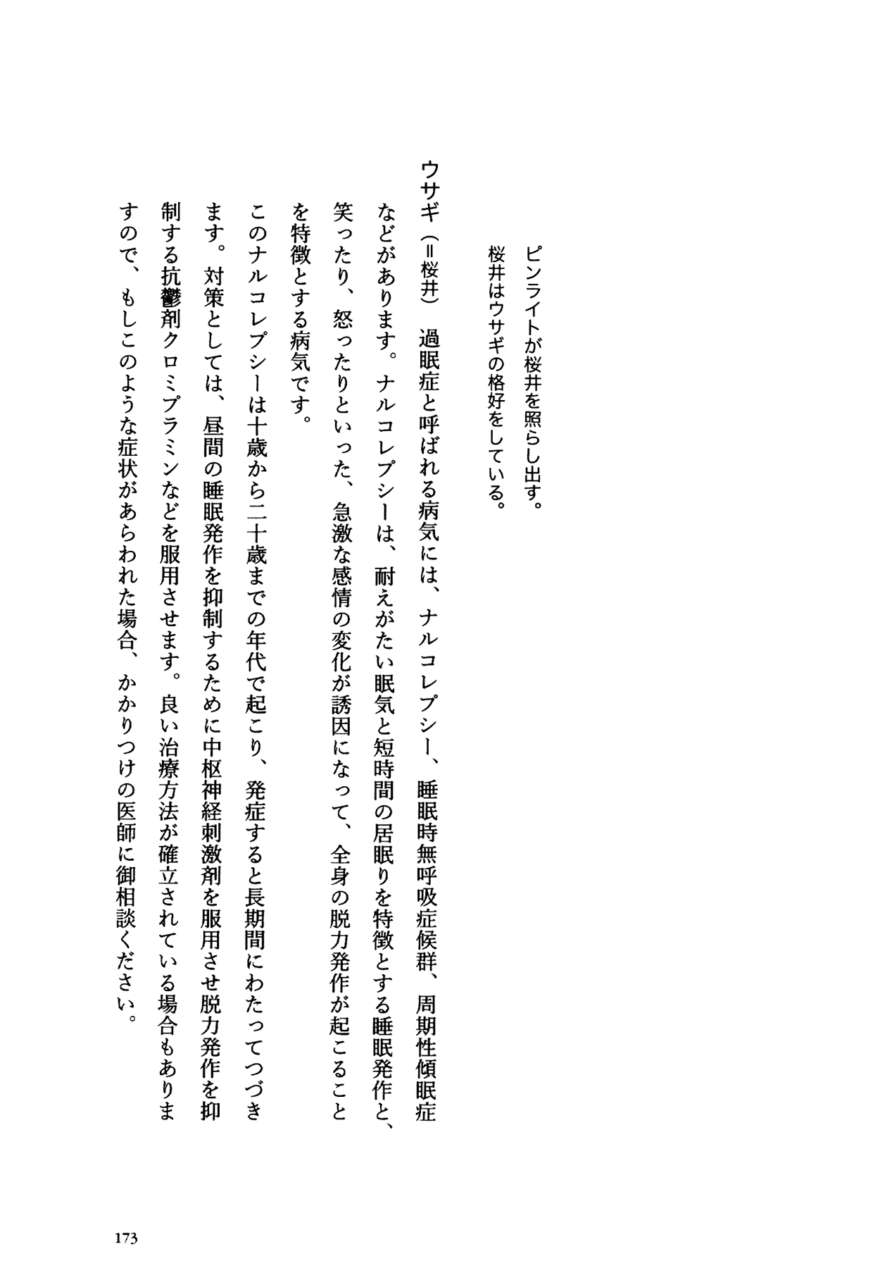 Flower (MATSUMOTO Taiyou) Chapter 0.2 page 169 - Chapter 0 v2