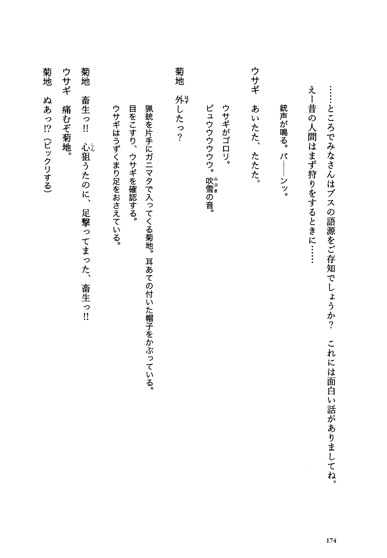 Flower (MATSUMOTO Taiyou) Chapter 0.2 page 170 - Chapter 0 v2